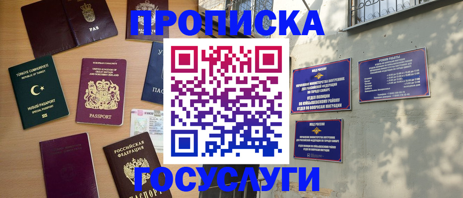 временная регистрация для школы в Вихоревке